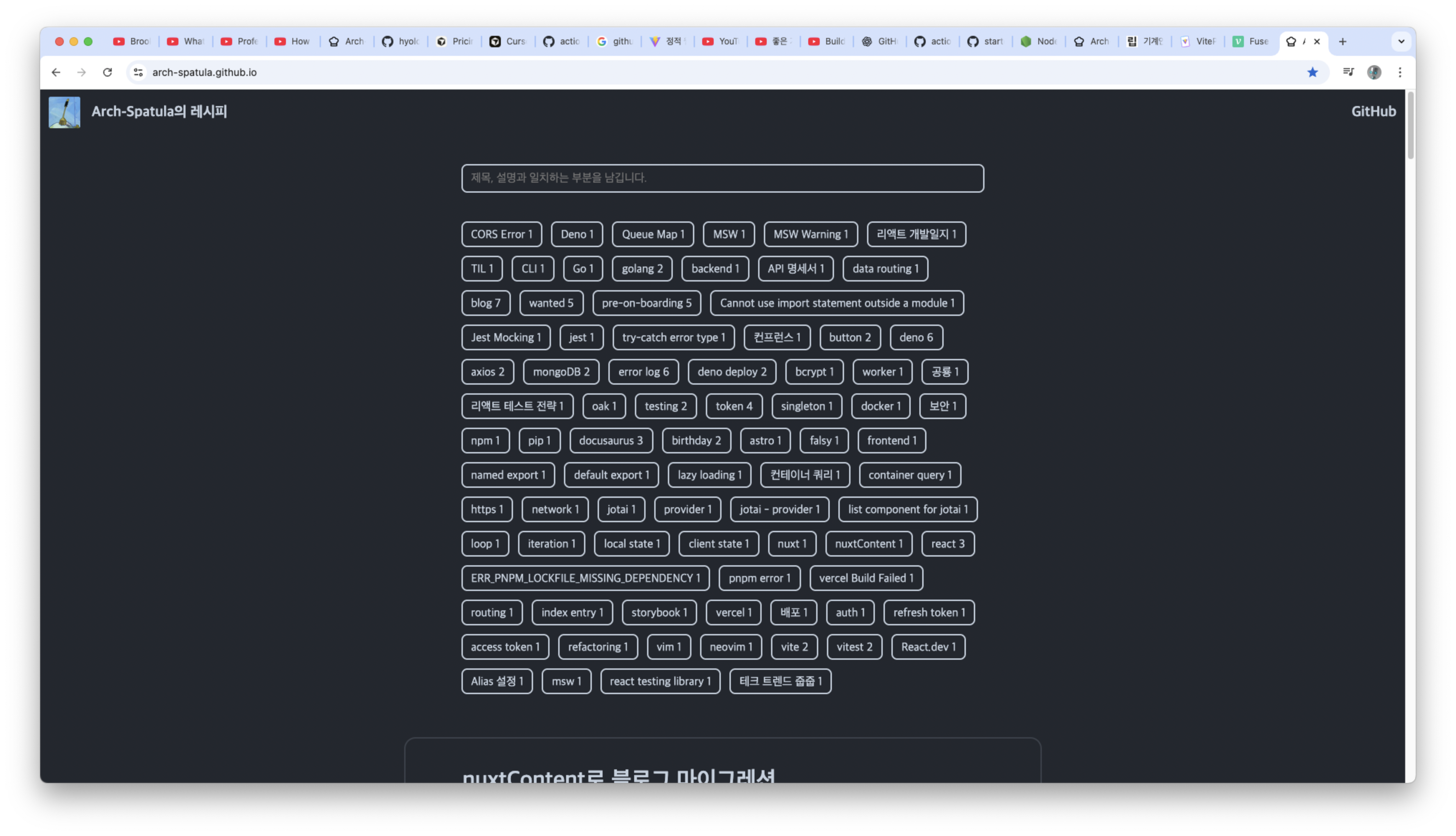 현재 블로그 검색